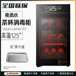 德国RELEASEPAD茶杯消毒柜家用小型水杯台式不锈钢高温杯子消毒机