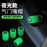 汽车轮胎夜光气门嘴帽电动车真空胎气嘴发光气门芯保护盖装饰泰鹿