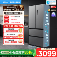 美的 冰箱家用双系统2.0变频大容量纯平嵌入式法式星尘砂