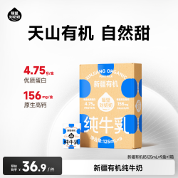 隔壁刘奶奶 新疆有机Mini奶 高钙优质蛋白纯牛奶