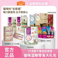 麦富迪 吃货猫咪粮食美味成幼猫优质全脂包猫条宠物猫咪零食大礼包