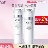 欧诗漫 珍珠白净透润白柔肤水乳美白淡斑补水保湿