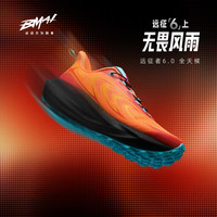 必迈 远征者6.0 通用款跑鞋