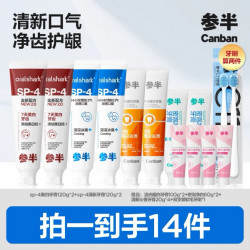 参半 Oralshark美白/清新牙膏益生菌含氟抑菌清新口气护龈120g lp