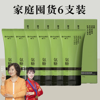 彬万 Bin.Wan/彬万氨糖涂抹膏软骨素凝露外用颈肩腰膝腿草本舒缓修护