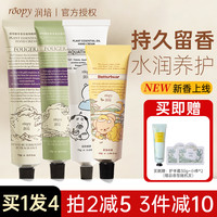 ROOPY 护手霜女滋润保湿补水男士手霜不油腻自嘲熊