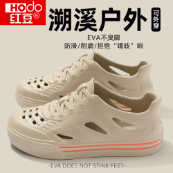 Hodo 男款溯溪鞋沙滩凉鞋 2025新款