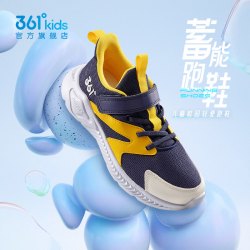 361° 跑步儿童网面透气运动跑鞋运动鞋童鞋N92313577C/N92314577C