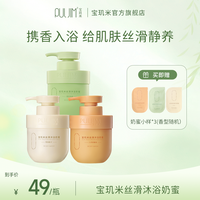 PULJIM 沐浴露持久留香丝滑沐浴奶蜜温和清洁清爽不易拔干推荐