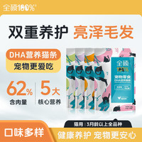 全硕 全价主食鱼油猫条DHA营养高蛋白营养补水钙互动宠物零食
