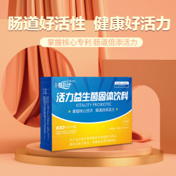 肠胃活力益生菌无蔗糖成人儿童肠道专用益生元消化积食进口专利菌