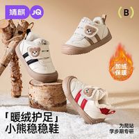 婧麒 JQ婧麒宝宝学步鞋夏季新款软底儿童机能婴幼儿休闲鞋