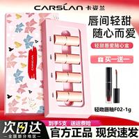 卡姿兰 口红礼盒雾面哑光滋润显白持久不沾杯不掉色套装彩妆正品