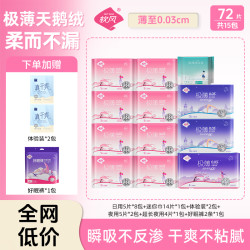 软风研究社 15包72片极薄天鹅绒亲肤卫生巾姨妈巾sc
