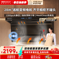 帅康 Y856变频三吸大吸力顶侧抽油烟机家用