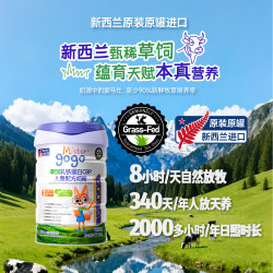 Mister GoGo 高原草饲乳铁蛋白CBP儿童奶