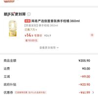 订单截图缩略图
