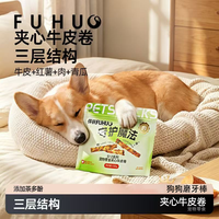 俘获 G5鸭肉牛皮红薯夹心卷狗狗磨牙棒健齿耐咬奖励中小狗狗零食