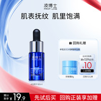 凌博士 赋凌紧致抗皱精华油面部护肤舒缓保湿滋润出差必备护肤品H