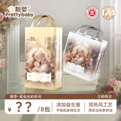 靓婴爱益如初医护级纸尿裤益生菌拉拉裤新生儿尿不湿