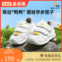基诺浦 A基诺浦单网学步鞋透气速干小黄鸭童鞋宝宝儿童鞋机能鞋GB2201