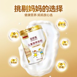 圣元 荷兰乳牛儿童营养奶粉700g富含CBP+赖氨酸高钙青少年配方奶粉