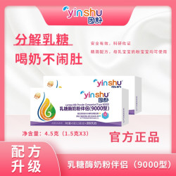 因舒 乳糖酶盒装-分解乳糖