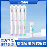 冷酸灵 牙膏牙刷漱口水组合装