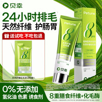 贝幸 天然化毛膏猫咪排毛球调理肠胃美毛鱼油化毛片猫草片旗舰店2