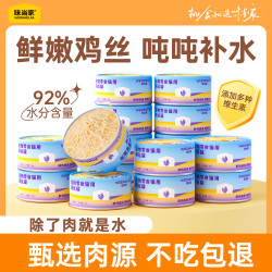 味当家 鸡丝猫罐头猫咪零食幼猫宠物通用猫粮猫条长肉补水