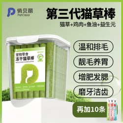 俏贝丽 猫草棒鸡肉排毛冻干猫零食化毛营养新鲜健康猫咪升级加猫条
