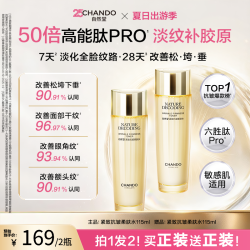 自然堂 紧致抗皱焕活水 115ml