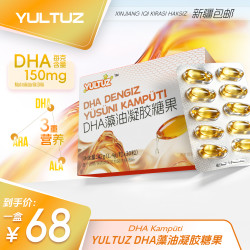 Yultuz 凝胶糖果Degiz Yusuni kamputi