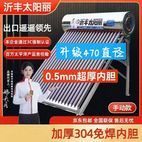 不锈钢保温桶太阳能全套温控设备