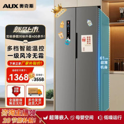 奥克斯 对开门一级能效大容量超薄家用风冷无霜冰箱
