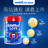 GoldMax/高培臻爱草饲奶粉2段800g新西兰6-12个月婴幼儿配方奶粉