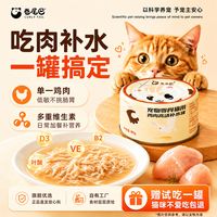 卷尾巴 宠物猫罐头鸡肉高汤夏季补水营养幼猫解馋猫猫食物整箱湿粮