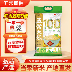 道台府 五常大米10斤（一年一季 品质一等）