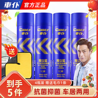 车仆 魔立蓝多功能泡沫慕斯550ml*4瓶+1条珊瑚毛巾