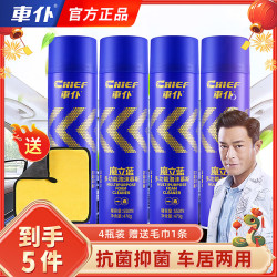 车仆 魔立蓝多功能泡沫慕斯550ml*4瓶+1条珊瑚毛巾