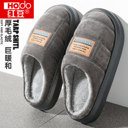 Hodo 踩屎感防臭男士棉拖鞋秋冬季2025新款居家用防滑耐磨保暖棉拖