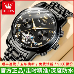 OLEVS 黑水鬼霸气新款男士全自动机械表陀飞轮镂空轻奢风