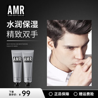 阿姿美尔 AMR男士护手霜滋润保湿补水缓解手部改善粗糙