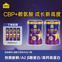 认养一头牛 诠能臻高3岁以上儿童高高奶粉成长-dlj
