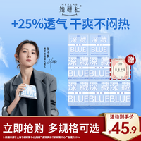 她研社 深藏blue卫生巾姨妈巾透气超薄防漏卫生5包SC