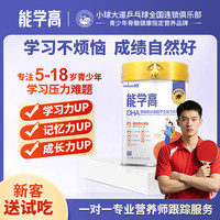 能学高PS磷脂酰丝氨酸高钙DHA牛脾肽配方学生成长牛奶粉