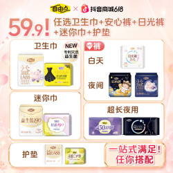 自由点 益生菌4.0卫生巾超薄透气日夜组合姨妈巾正品-sc