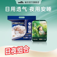 雀氏 安睡吨吨裤婴儿拉拉裤尿不湿大吸量安睡一整夜