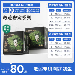 巴布豆 奇迹奢宠纸尿裤拉拉裤学步裤透气超薄柔软亲肤婴幼
