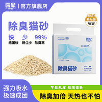 露思 混合猫砂粉尘豆腐安全低尘宠物除臭好结团奶香味木薯用品家用